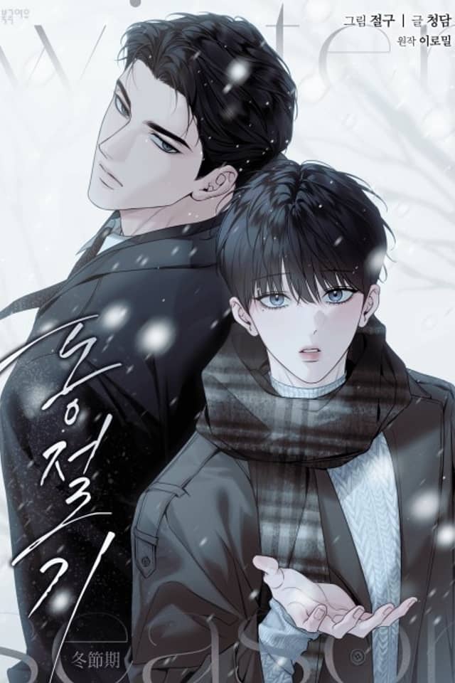 Wintertime