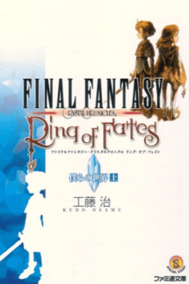 Final Fantasy Crystal Chronicles: Ring of Fates
