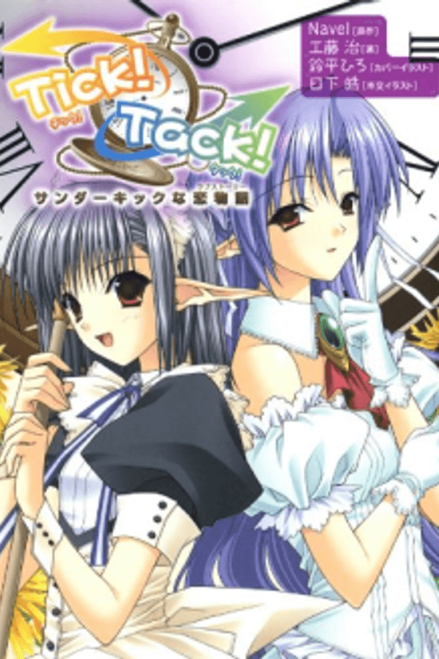 Tick! Tack!: Thunder Kick na Koi Monogatari