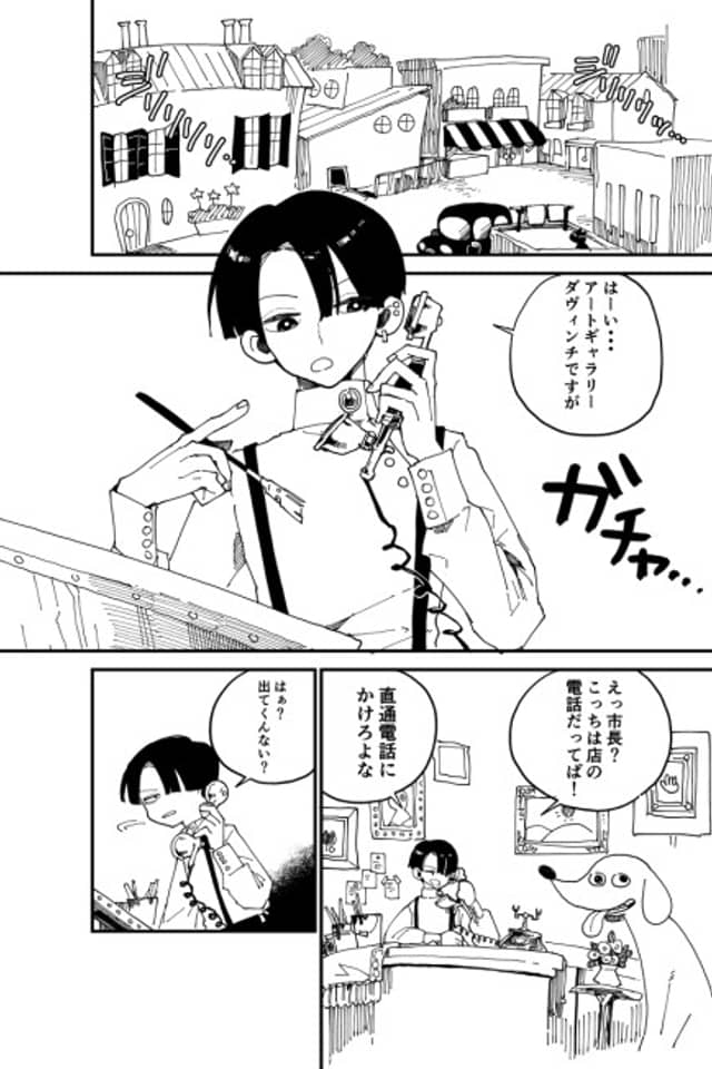 Geijutsuka ga E de Tatakau Manga