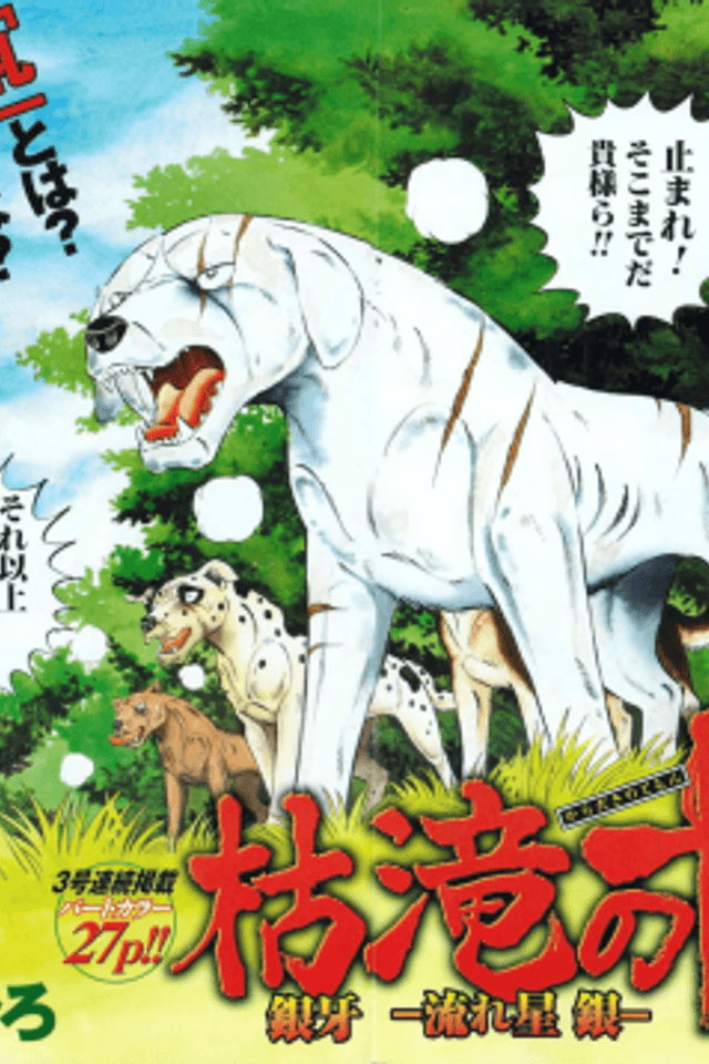 Karadaki no Tomon