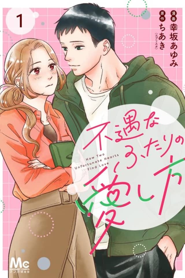 Fuguuna Futari no Aishikata