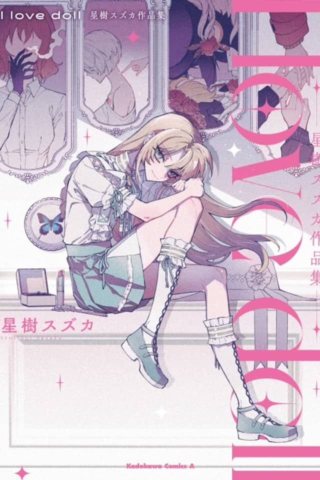 I love doll: Stellagi Suzuka Sakuhinshuu