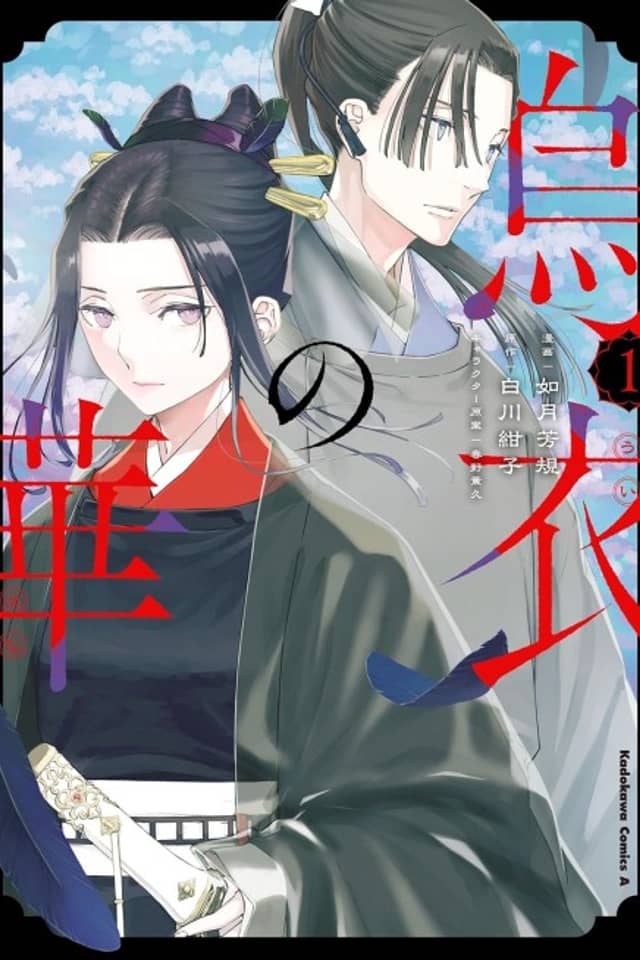 Ui no Hana