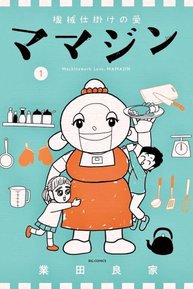 Kikaijikake no Ai: Mamajin