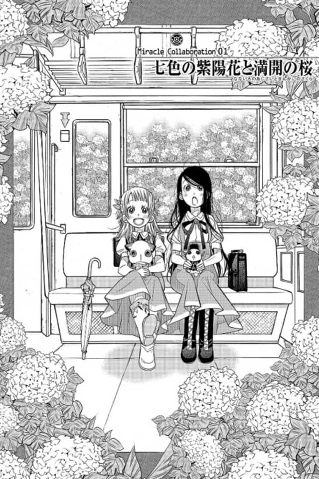 "Aria" x "Amanchu" Miracle Advance Manga