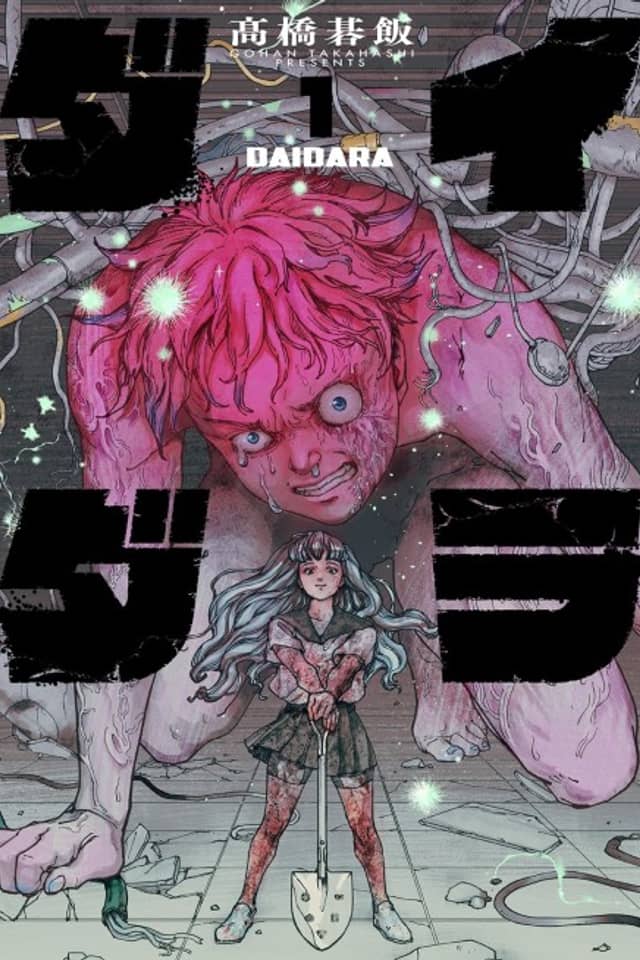 DAIDARA