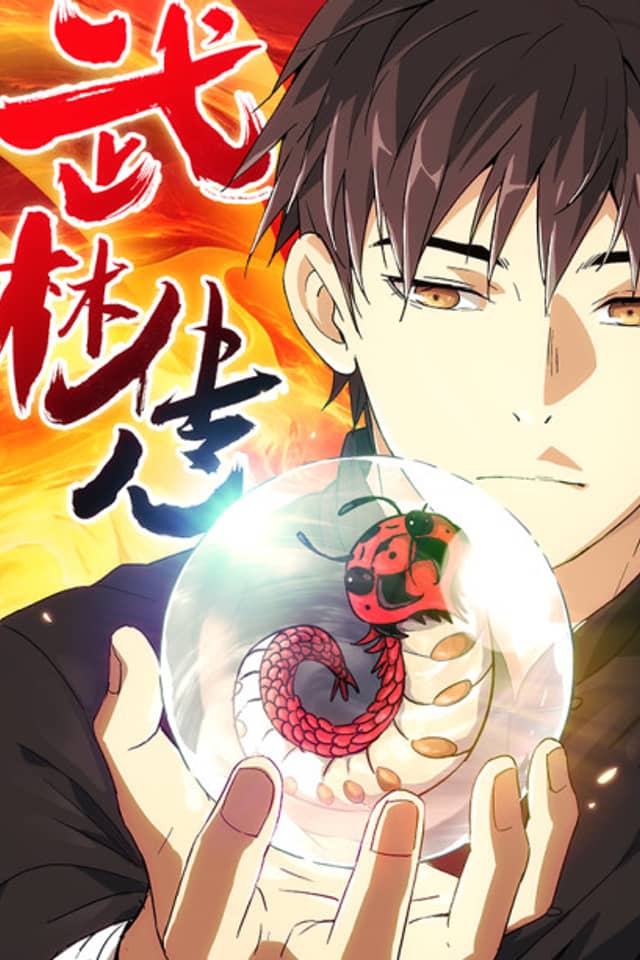 Wulin Chuanren