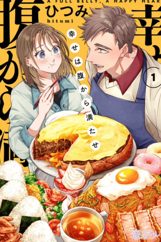 Shiawase wa Harakara Mitase