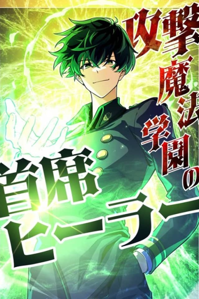 Kougeki Mahou Gakuen no Shuseki Healer