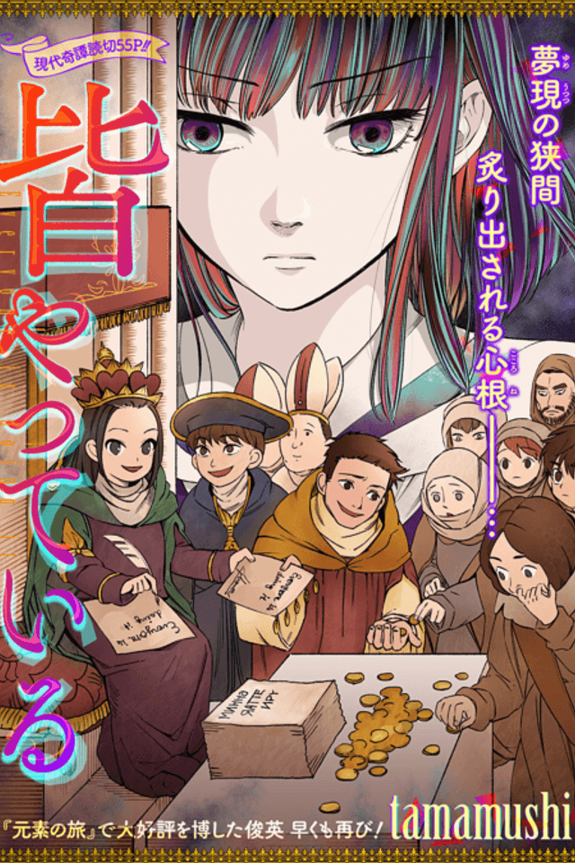 Mina Yatteiru