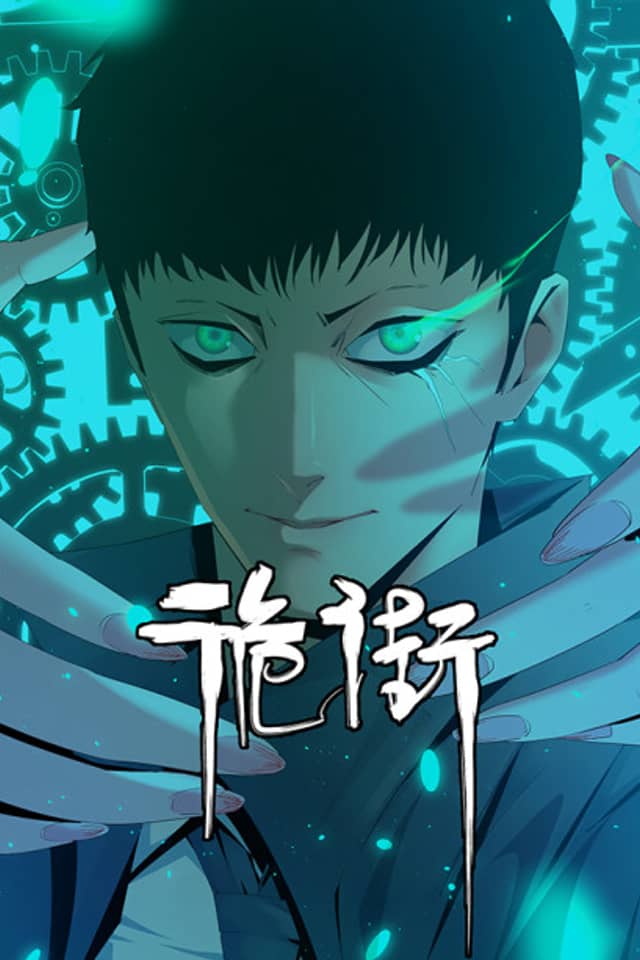 Gui Jie