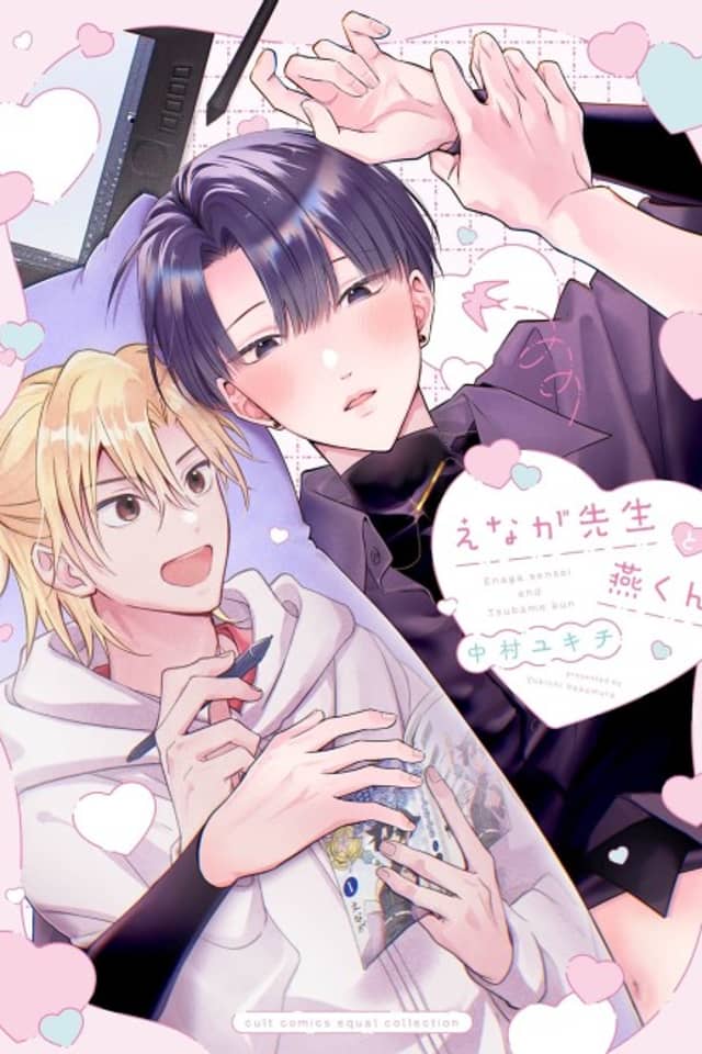 Enaga-sensei to Tsubame-kun
