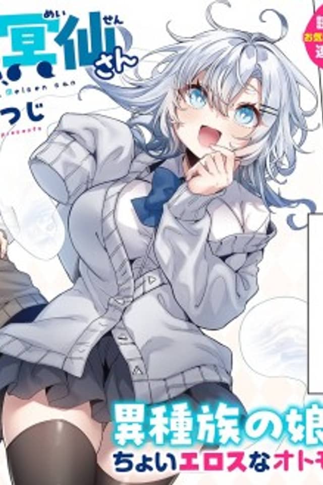 Please Leave, Meisen-san