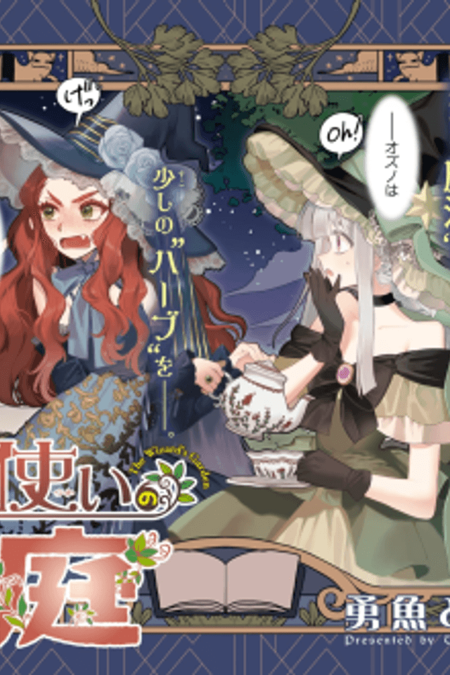 Mahoutsukai no Saku Niwa