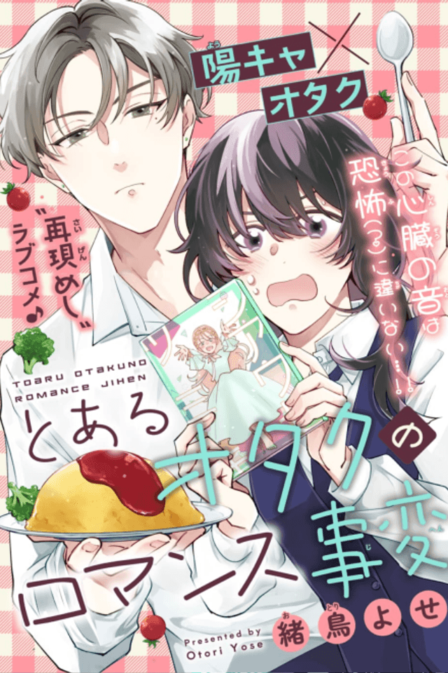 Toaru Otaku no Romance Jihen