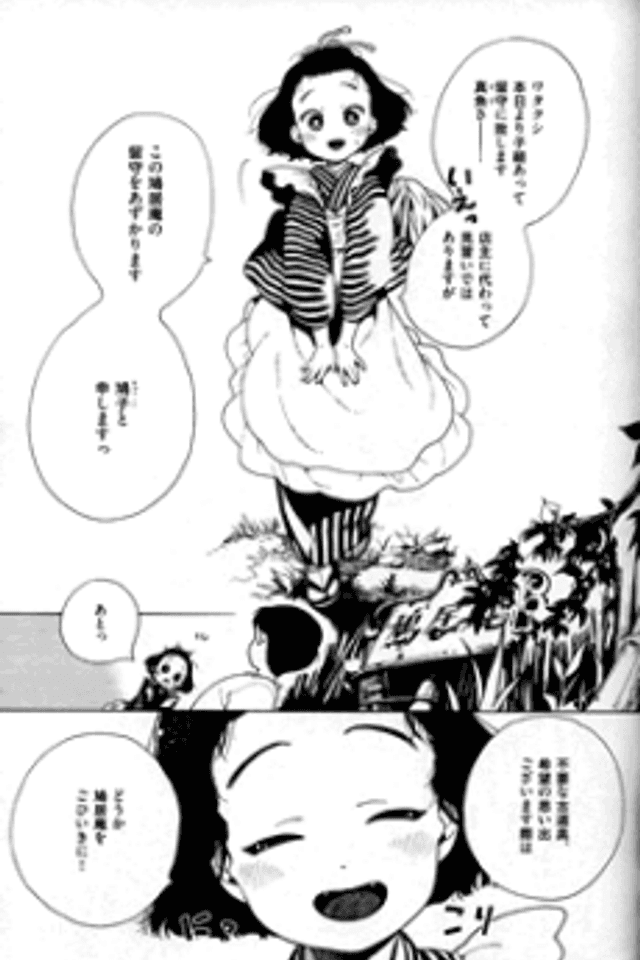 Kyuukyo Teki Kaiko Roku