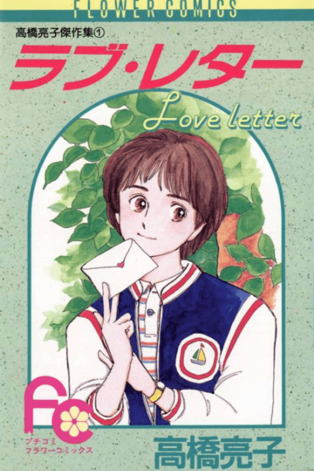 Love Letter