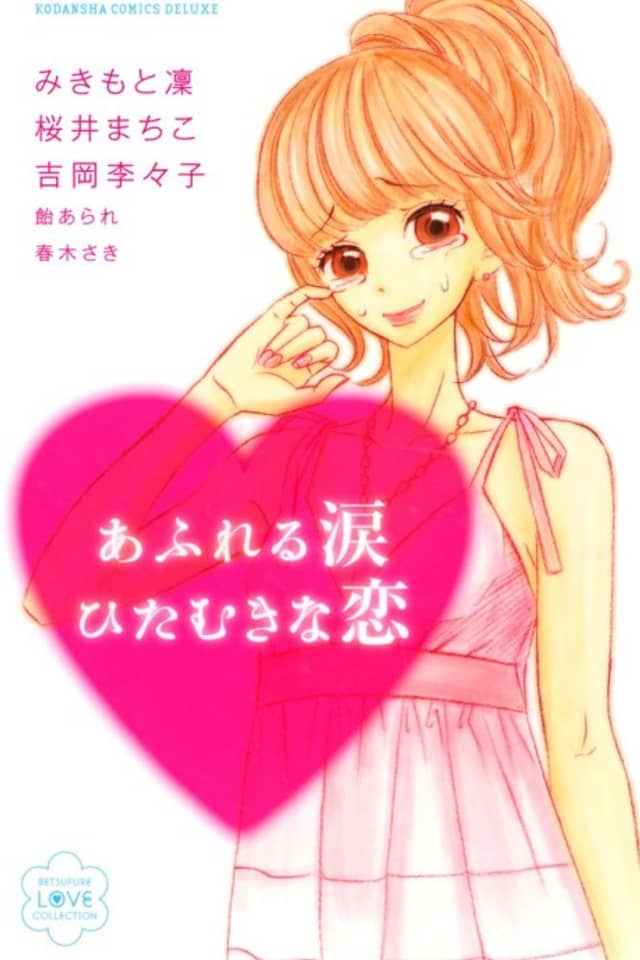 Afureru Namida Hitamuki na Koi