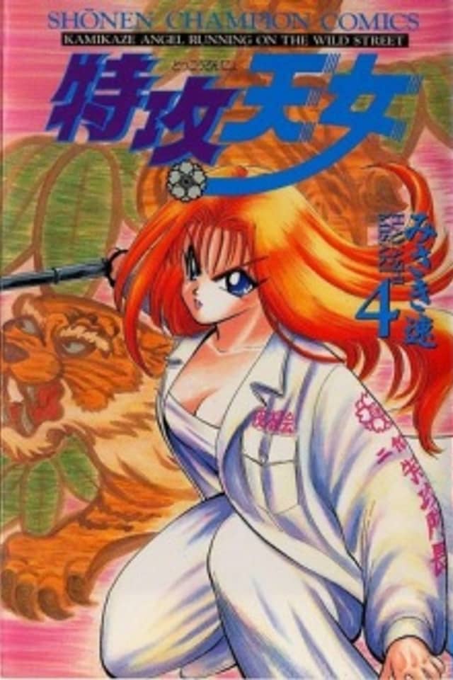 Tokkou Tennyo