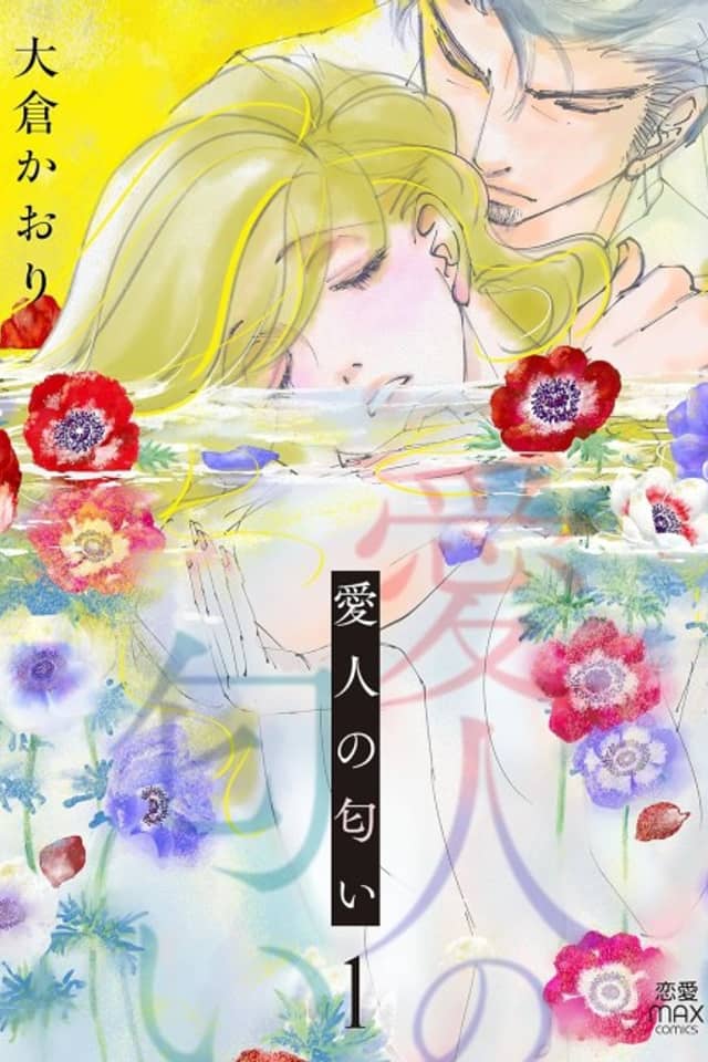 Aijin no Nioi