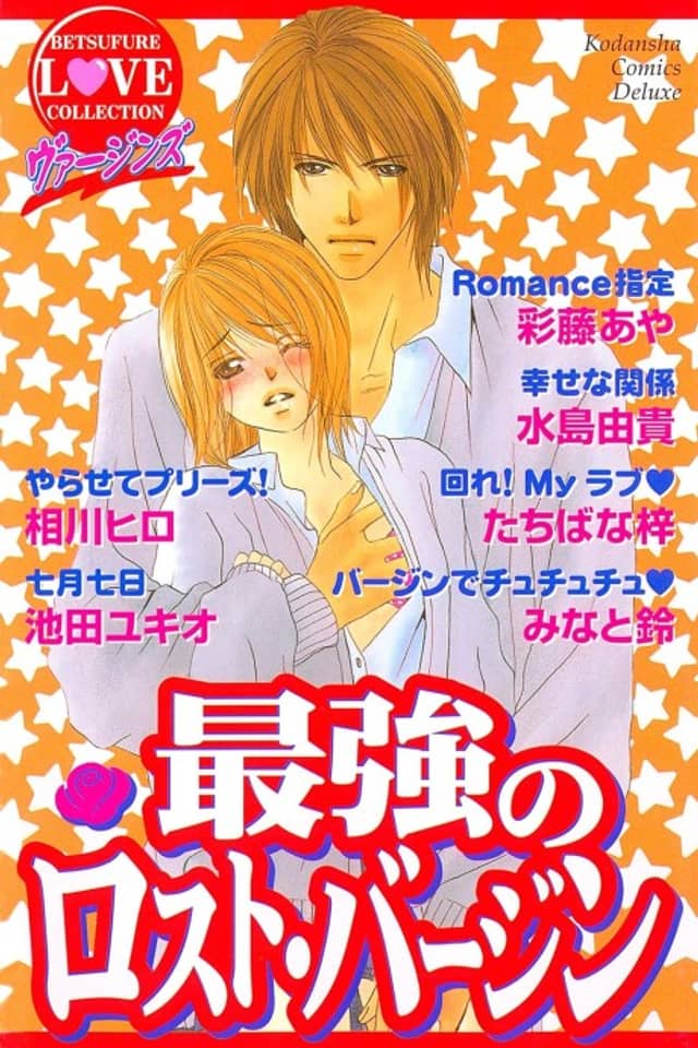 Virgins Saikyou no Lost Virgin