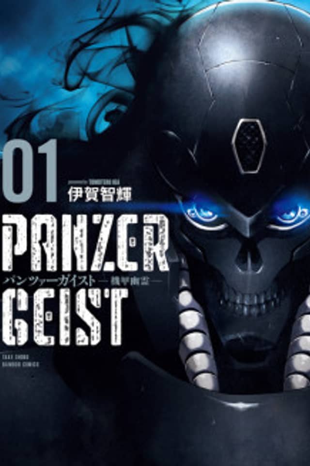 Panzer Geist