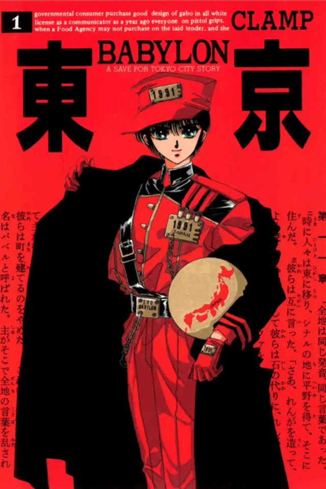Tokyo Babylon