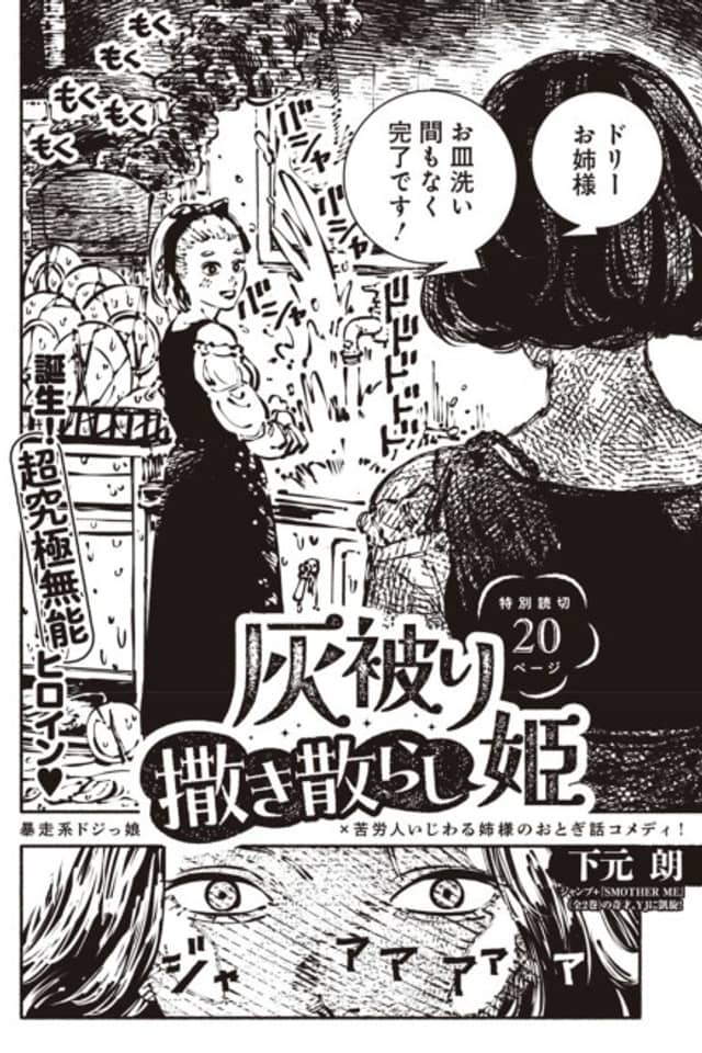 Haikaburi Makichirashi Hime