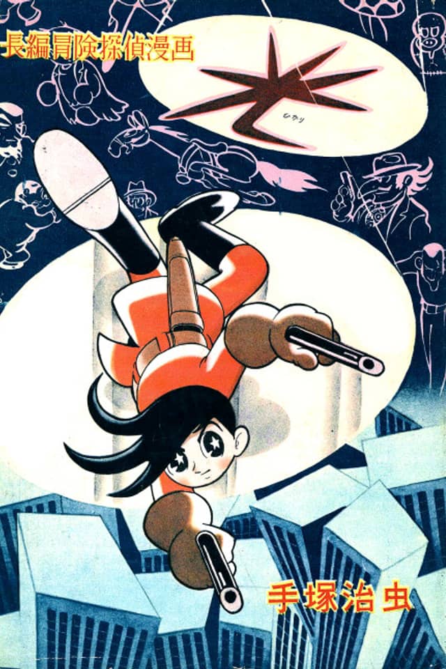 Hikari