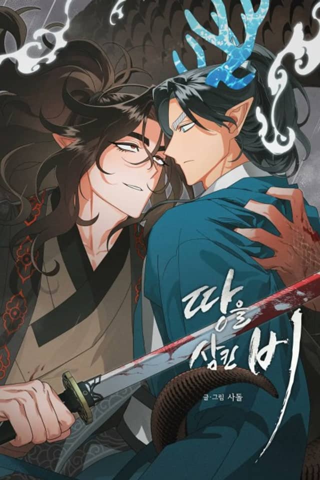 Ttangeul Samkin Bi