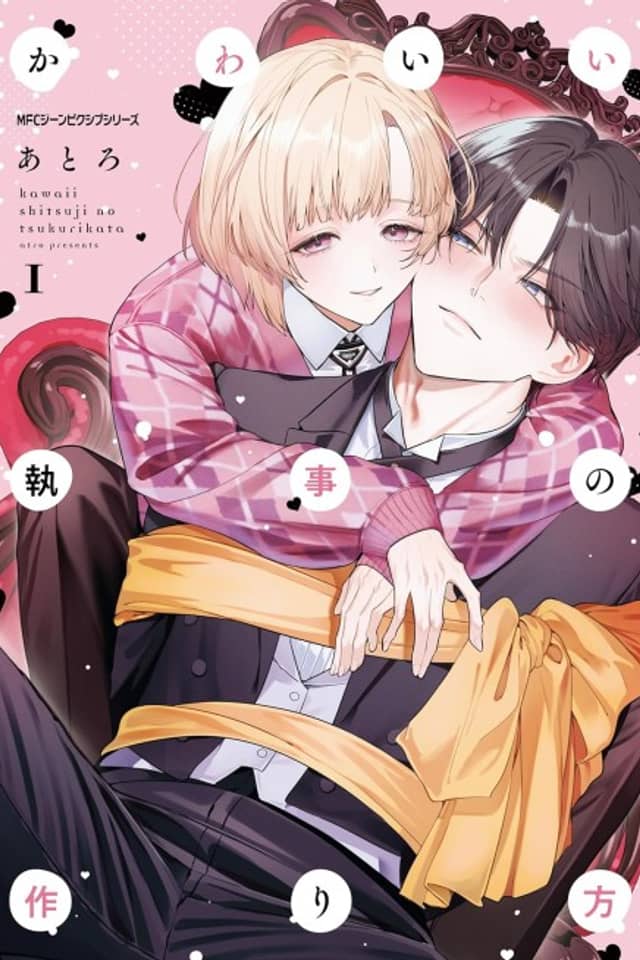 Kawaii Shitsuji no Tsukurikata