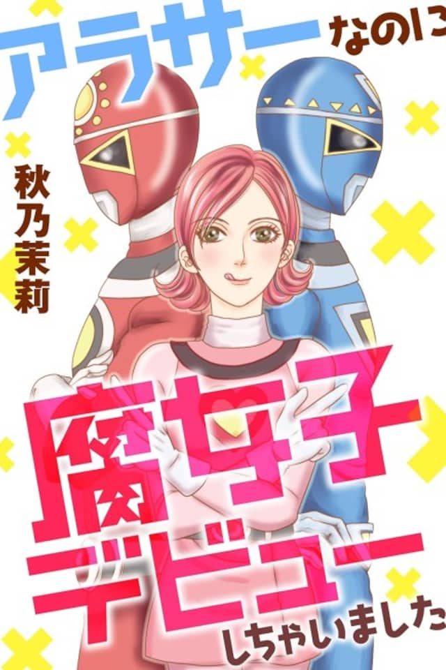Arasa Nanoni Fujoshi Debut Shichaimashita