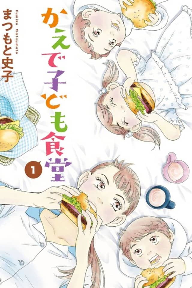Kaede Kodomo Shokudou