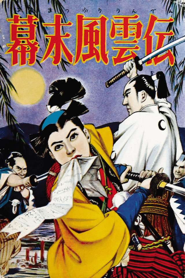 Bakumatsu Fuuunden