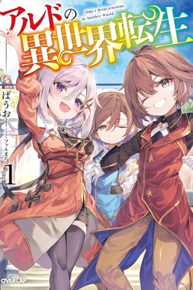 Aldo no Isekai Tensei