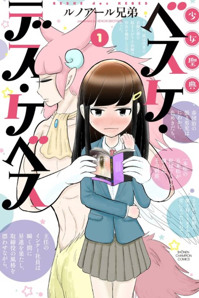 Shoujo Seiten: Beske des Kebes