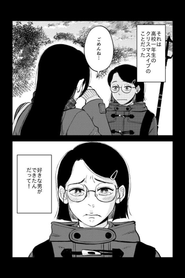 Akogare no Kikkake