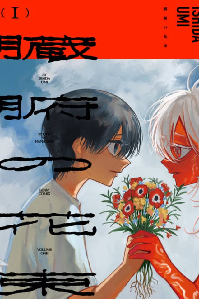Zoufu no Hanataba