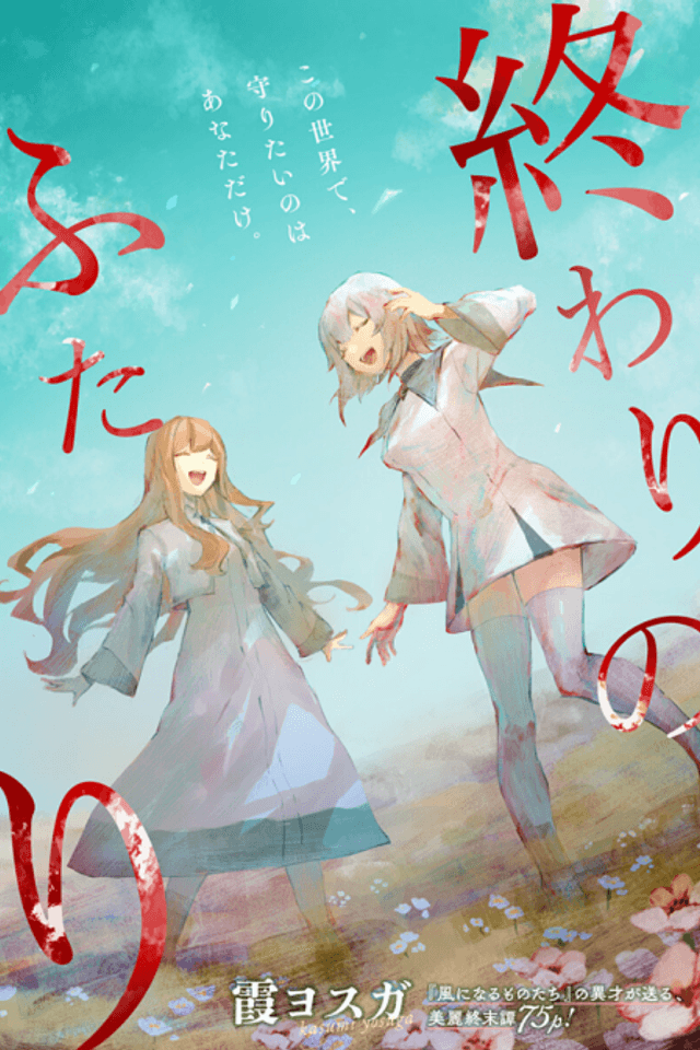 The Last Two