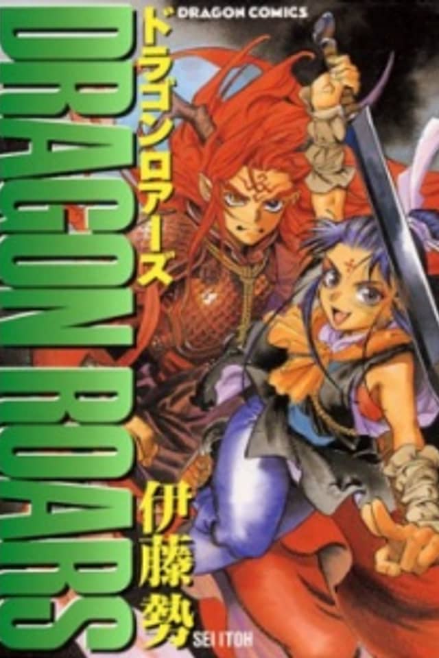 Dragon Roars