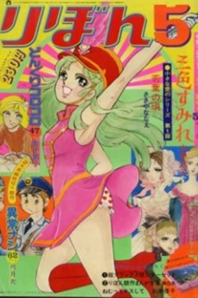 Ame no Shizuku ga Miitsuketa