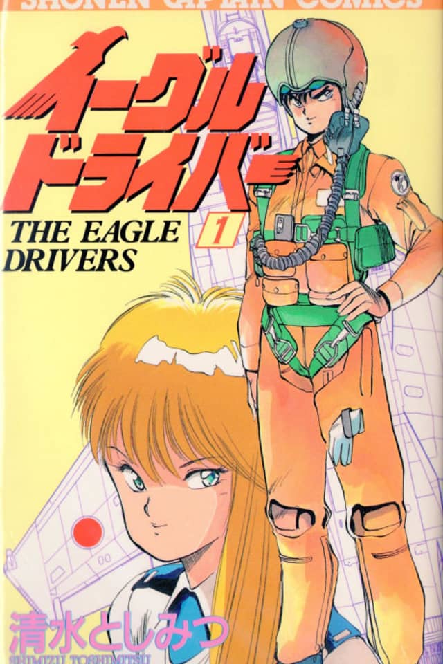 Eagle Driver
