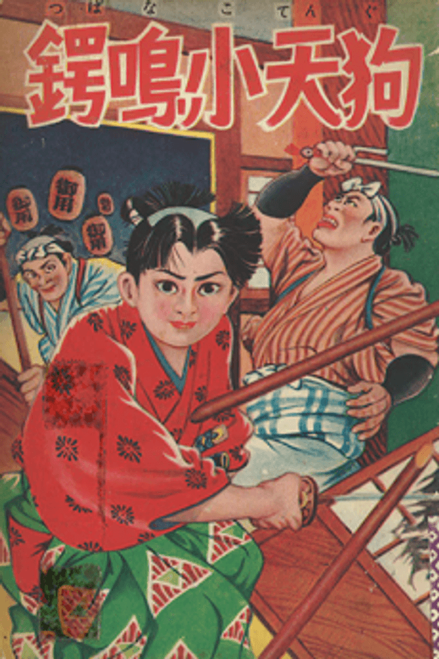 Tsubanari Kotengu