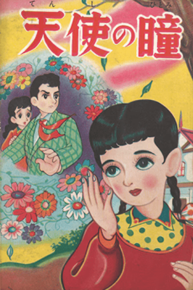 Tenshi no Hitomi