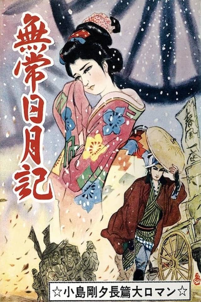 Mujou Jitsugetsuki