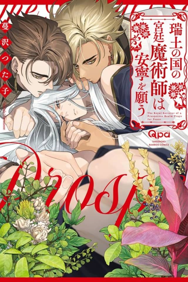 Zuido no Kuni no Kyuutei Majutsushi wa Annei wo Negau