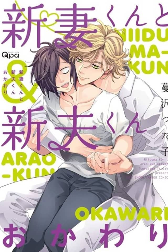 Satoshi And Kakeru Second Helping