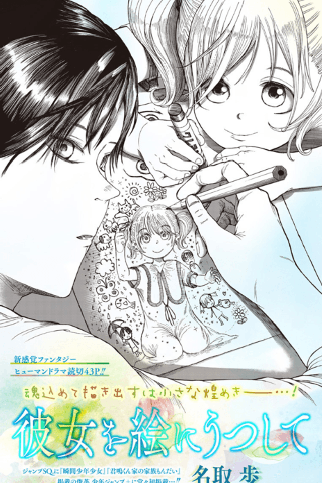 Kanojo wo E ni Utsushite