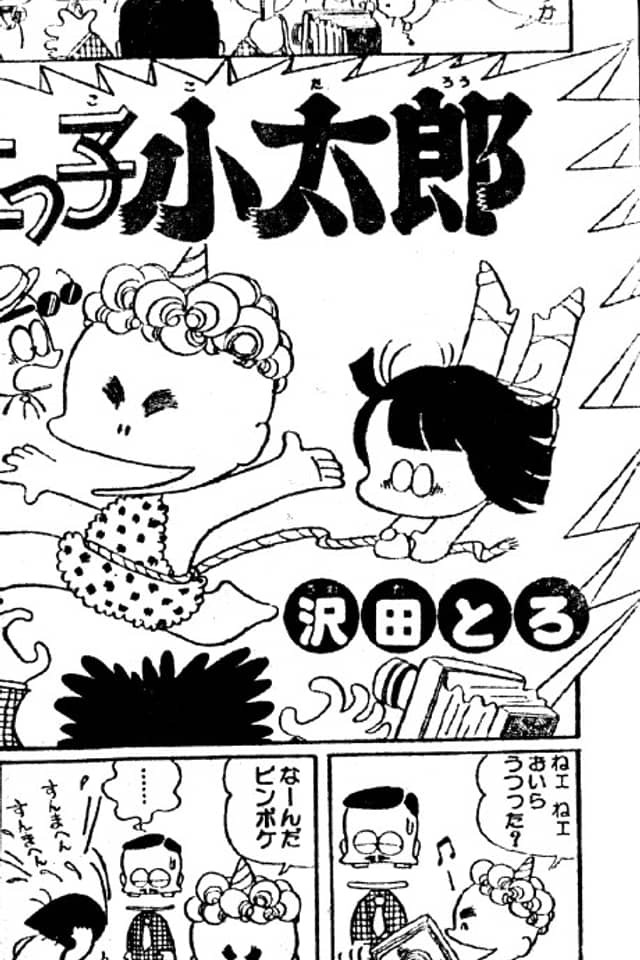Onikko Shoutarou